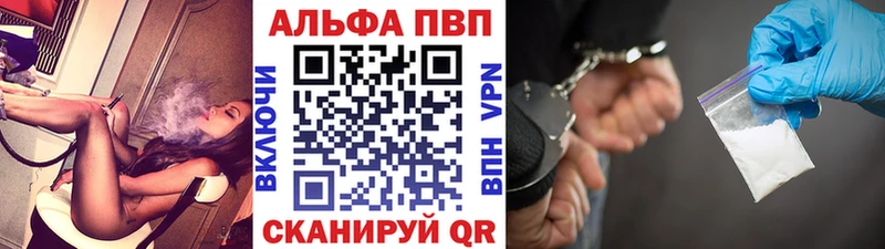 Альфа ПВП VHQ Сольцы