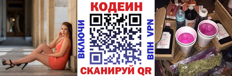 mega ONION  Сольцы  Кодеин напиток Lean (лин)  даркнет сайт 