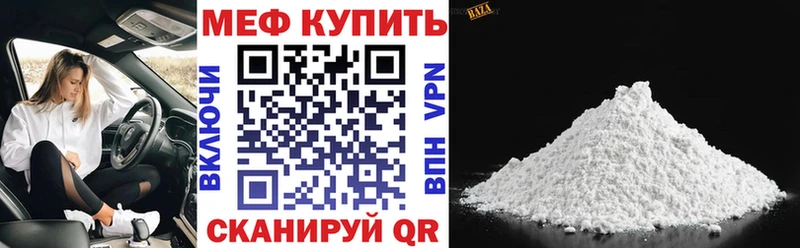 Меф мяу мяу даркнет сайт Сольцы